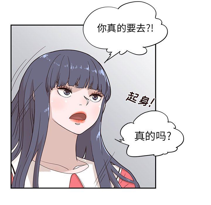 [韩国漫画] 去他的女校 剧情,巨乳大奶,女学生#[100P]-60