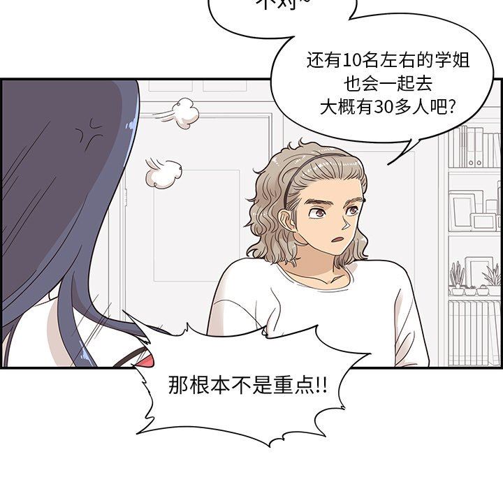 [韩国漫画] 去他的女校 剧情,巨乳大奶,女学生#[100P]-65