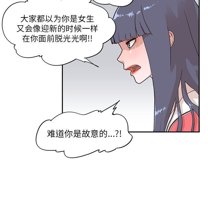 [韩国漫画] 去他的女校 剧情,巨乳大奶,女学生#[100P]-67