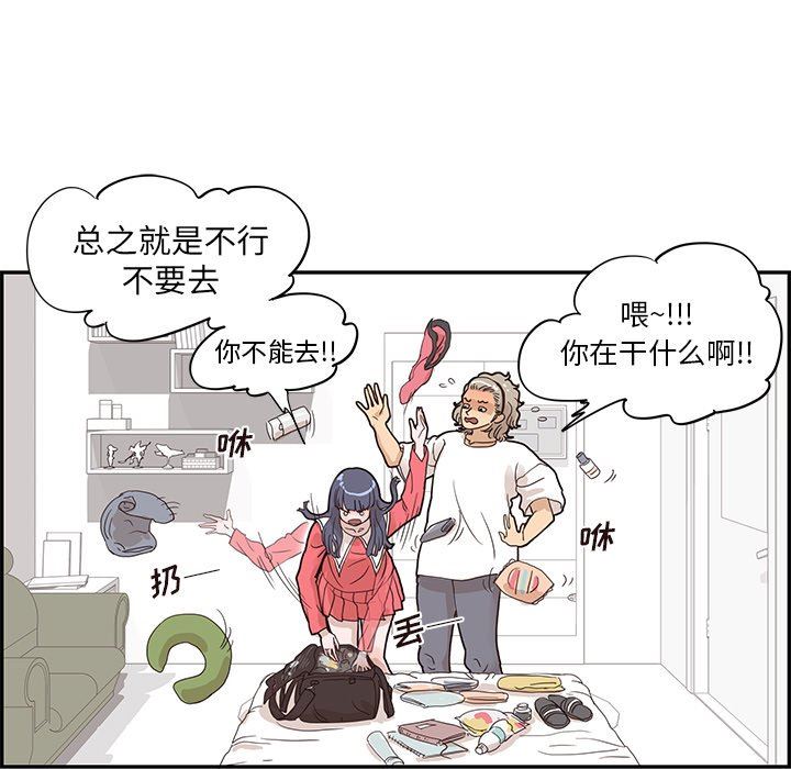 [韩国漫画] 去他的女校 剧情,巨乳大奶,女学生#[100P]-71