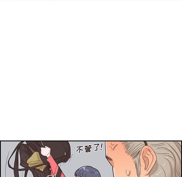 [韩国漫画] 去他的女校 剧情,巨乳大奶,女学生#[100P]-72
