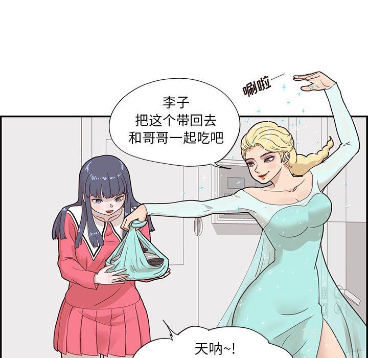[韩国漫画] 去他的女校 剧情,巨乳大奶,女学生#[100P]-89