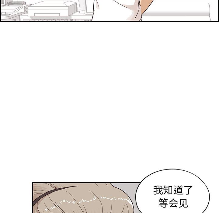 [韩国漫画] 去他的女校 剧情,巨乳大奶,女学生#[100P]-97