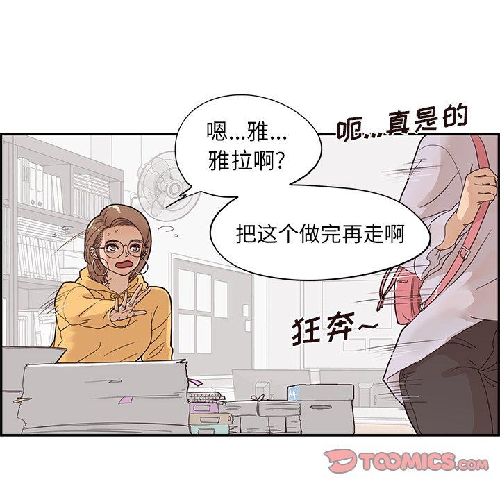 [韩国漫画] 去他的女校 剧情,巨乳大奶,女学生#[102P]-14