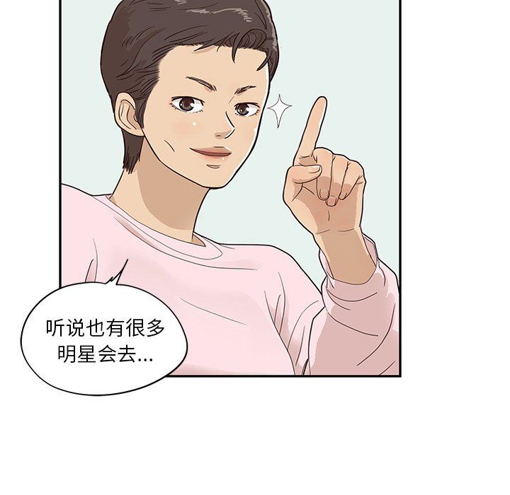 [韩国漫画] 去他的女校 剧情,巨乳大奶,女学生#[102P]-41