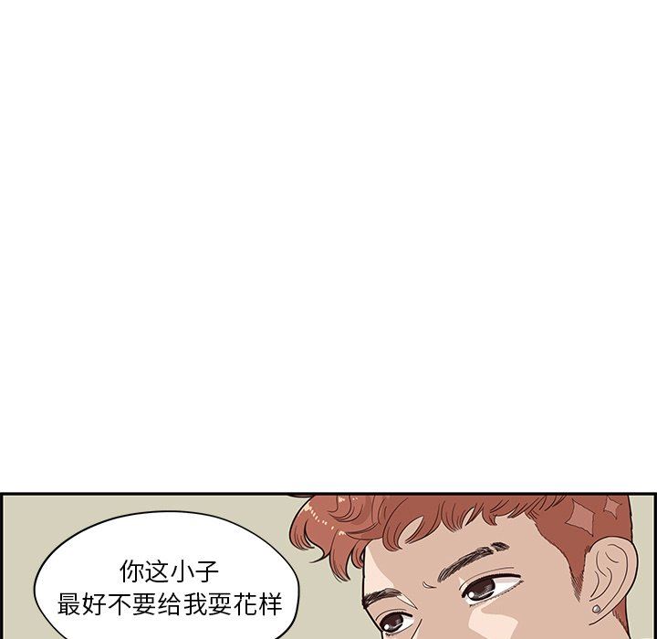 [韩国漫画] 去他的女校 剧情,巨乳大奶,女学生#[102P]-49