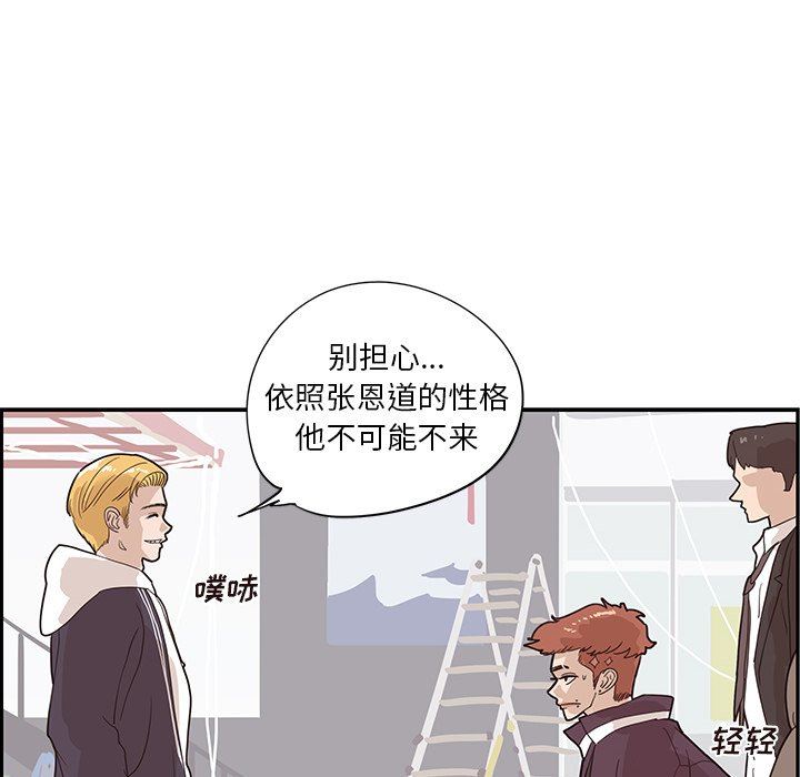 [韩国漫画] 去他的女校 剧情,巨乳大奶,女学生#[102P]-52