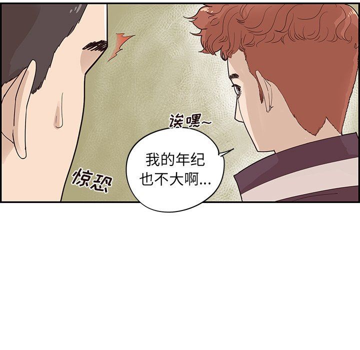[韩国漫画] 去他的女校 剧情,巨乳大奶,女学生#[102P]-57