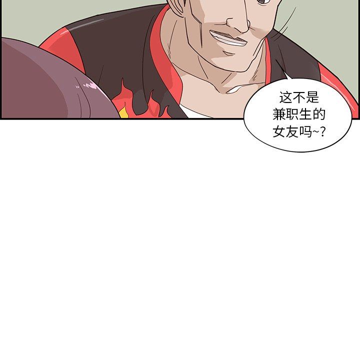 [韩国漫画] 去他的女校 剧情,巨乳大奶,女学生#[102P]-65