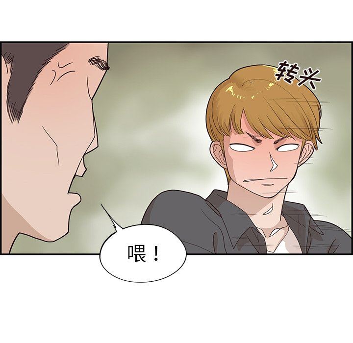 [韩国漫画] 去他的女校 剧情,巨乳大奶,女学生#[102P]-83
