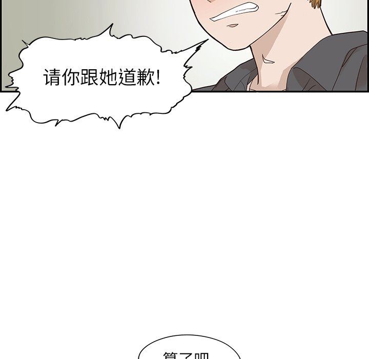 [韩国漫画] 去他的女校 剧情,巨乳大奶,女学生#[102P]-85