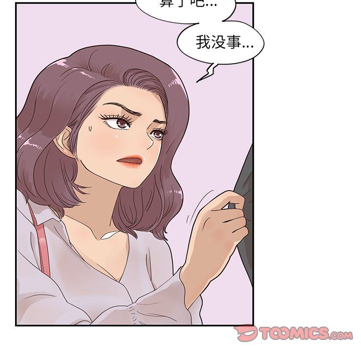 [韩国漫画] 去他的女校 剧情,巨乳大奶,女学生#[102P]-86