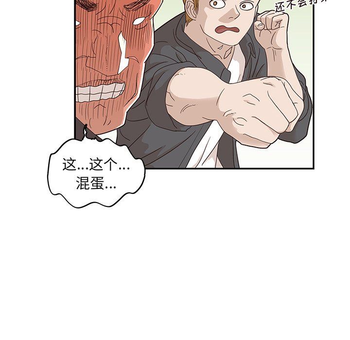[韩国漫画] 去他的女校 剧情,巨乳大奶,女学生#[98P]-16
