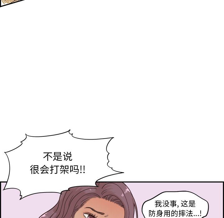 [韩国漫画] 去他的女校 剧情,巨乳大奶,女学生#[98P]-20