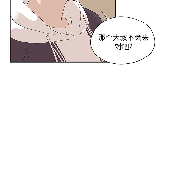 [韩国漫画] 去他的女校 剧情,巨乳大奶,女学生#[98P]-33