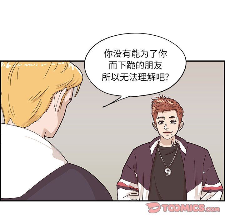 [韩国漫画] 去他的女校 剧情,巨乳大奶,女学生#[98P]-50