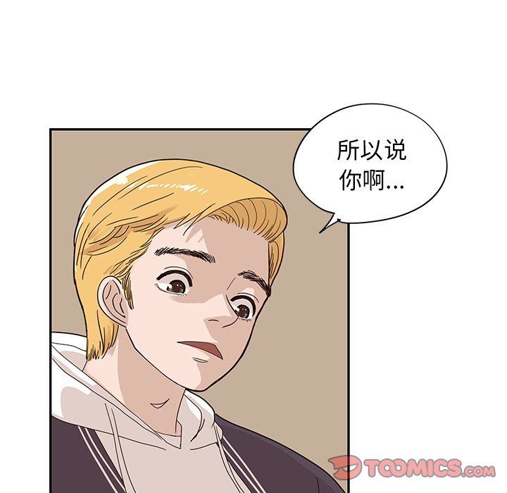 [韩国漫画] 去他的女校 剧情,巨乳大奶,女学生#[98P]-58