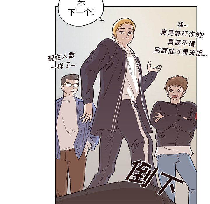 [韩国漫画] 去他的女校 剧情,巨乳大奶,女学生#[98P]-63