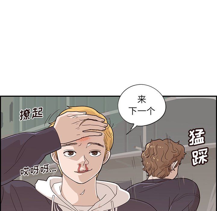 [韩国漫画] 去他的女校 剧情,巨乳大奶,女学生#[98P]-79