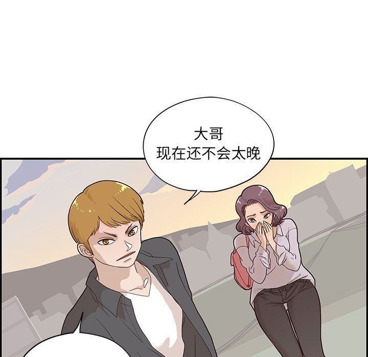 [韩国漫画] 去他的女校 剧情,巨乳大奶,女学生#[98P]-8
