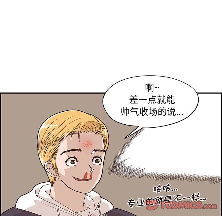 [韩国漫画] 去他的女校 剧情,巨乳大奶,女学生#[98P]-86