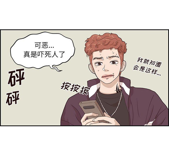 [韩国漫画] 去他的女校 剧情,巨乳大奶,女学生#[98P]-89
