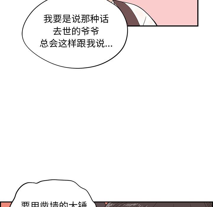 [韩国漫画] 去他的女校 剧情,巨乳大奶,女学生#[112P]-16
