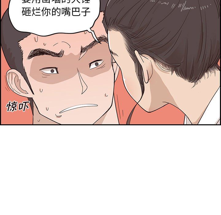 [韩国漫画] 去他的女校 剧情,巨乳大奶,女学生#[112P]-17