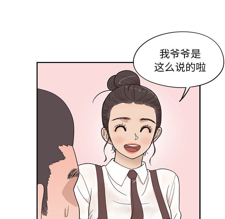 [韩国漫画] 去他的女校 剧情,巨乳大奶,女学生#[112P]-18