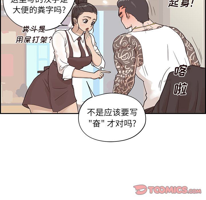 [韩国漫画] 去他的女校 剧情,巨乳大奶,女学生#[112P]-20