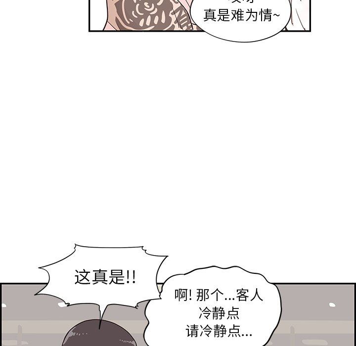 [韩国漫画] 去他的女校 剧情,巨乳大奶,女学生#[112P]-22
