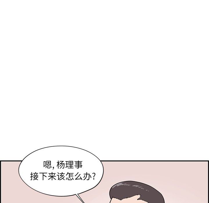 [韩国漫画] 去他的女校 剧情,巨乳大奶,女学生#[112P]-37