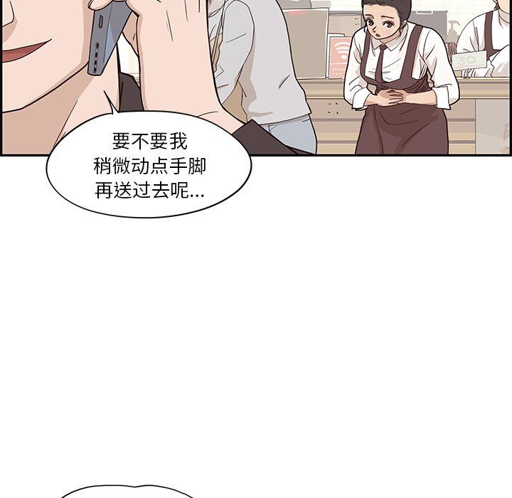 [韩国漫画] 去他的女校 剧情,巨乳大奶,女学生#[112P]-41