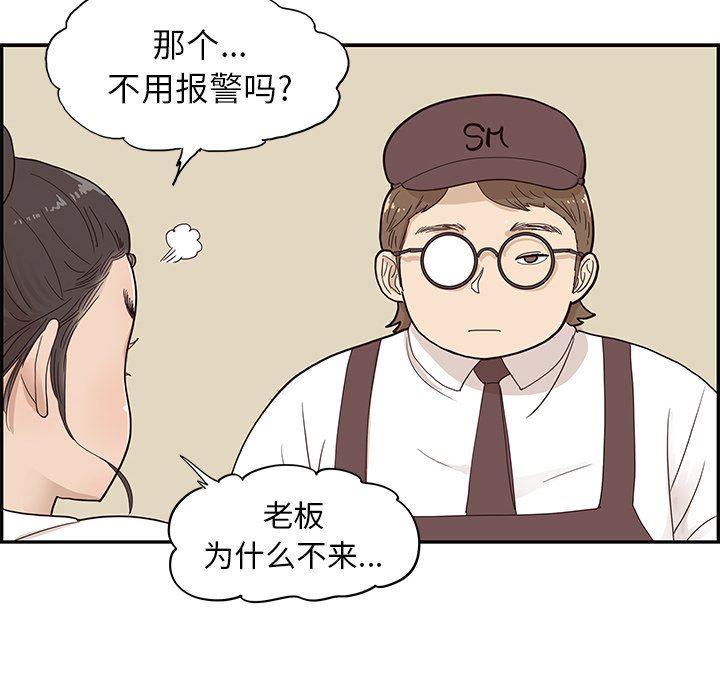 [韩国漫画] 去他的女校 剧情,巨乳大奶,女学生#[112P]-42