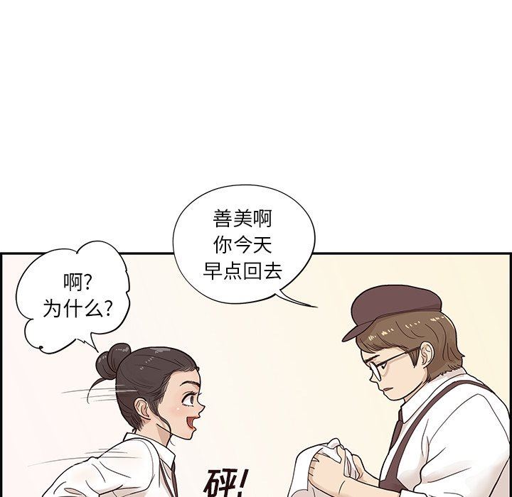[韩国漫画] 去他的女校 剧情,巨乳大奶,女学生#[112P]-43