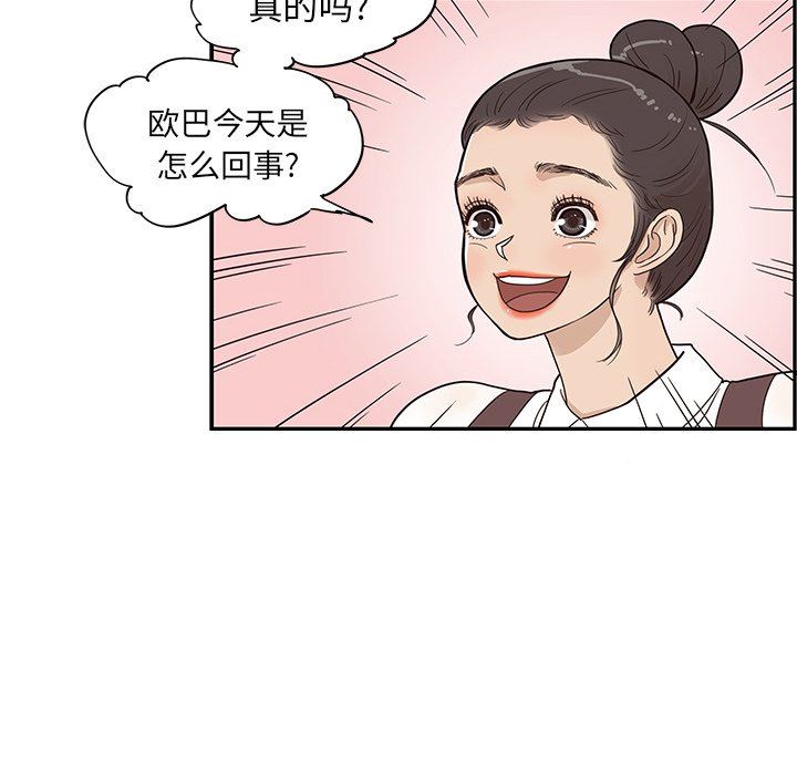 [韩国漫画] 去他的女校 剧情,巨乳大奶,女学生#[112P]-45