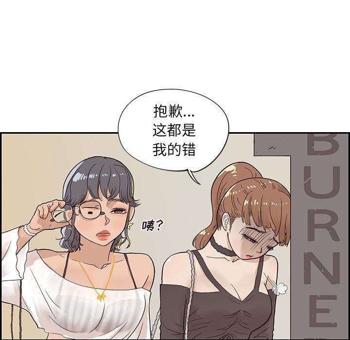 [韩国漫画] 去他的女校 剧情,巨乳大奶,女学生#[112P]-59