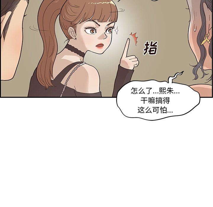 [韩国漫画] 去他的女校 剧情,巨乳大奶,女学生#[112P]-64