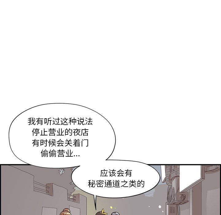 [韩国漫画] 去他的女校 剧情,巨乳大奶,女学生#[112P]-67