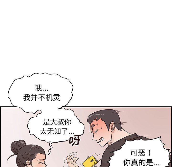 [韩国漫画] 去他的女校 剧情,巨乳大奶,女学生#[112P]-82