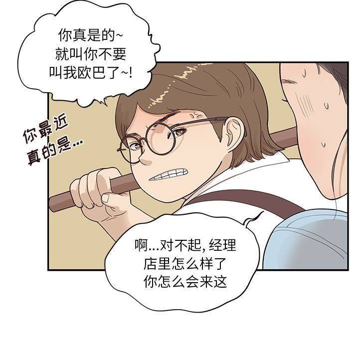 [韩国漫画] 去他的女校 剧情,巨乳大奶,女学生#[112P]-87