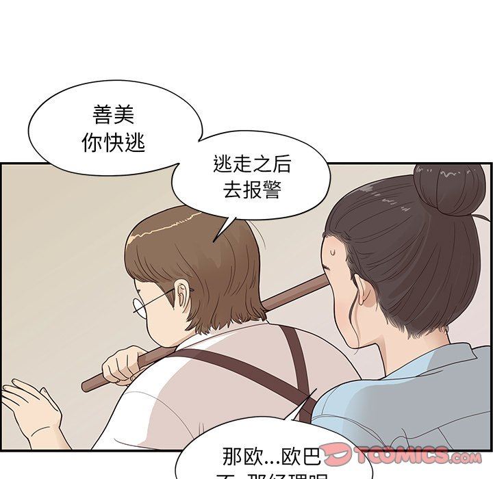 [韩国漫画] 去他的女校 剧情,巨乳大奶,女学生#[112P]-92