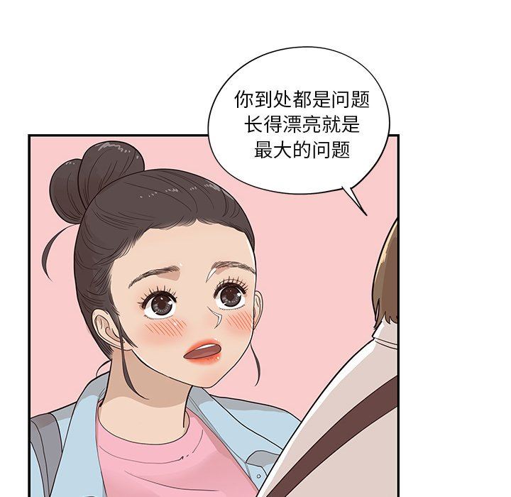 [韩国漫画] 去他的女校 剧情,巨乳大奶,女学生#[112P]-95