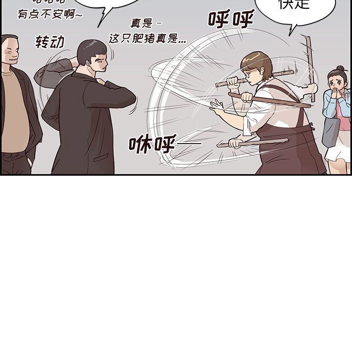 [韩国漫画] 去他的女校 剧情,巨乳大奶,女学生#[112P]-97