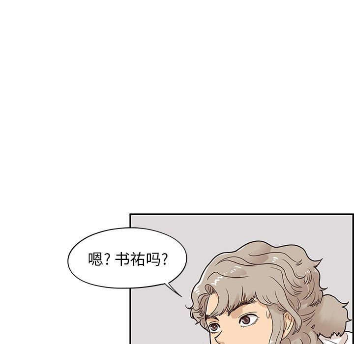 [韩国漫画] 去他的女校 剧情,巨乳大奶,女学生#[101P]-28