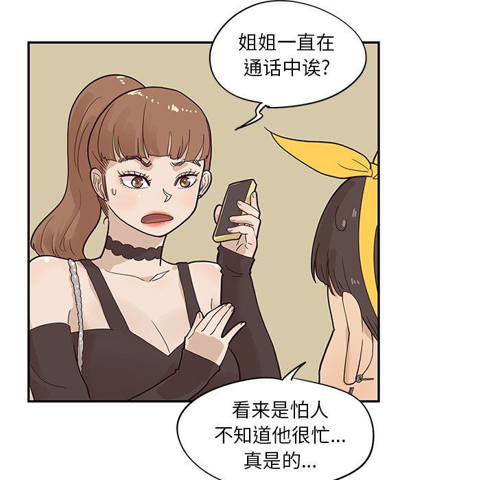 [韩国漫画] 去他的女校 剧情,巨乳大奶,女学生#[101P]-37