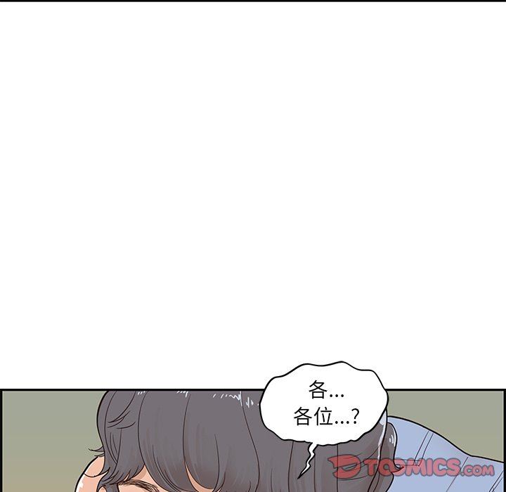 [韩国漫画] 去他的女校 剧情,巨乳大奶,女学生#[101P]-44