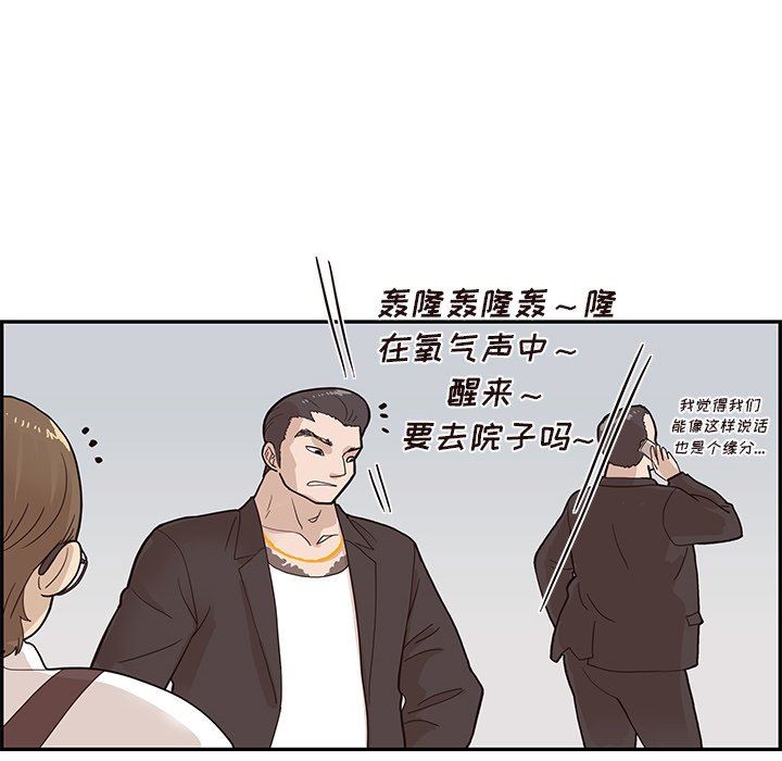 [韩国漫画] 去他的女校 剧情,巨乳大奶,女学生#[101P]-46