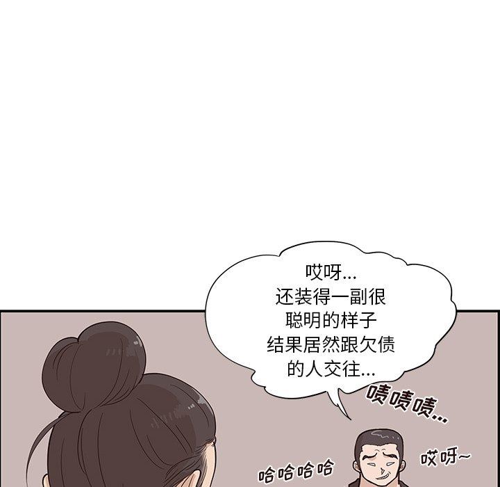 [韩国漫画] 去他的女校 剧情,巨乳大奶,女学生#[101P]-60