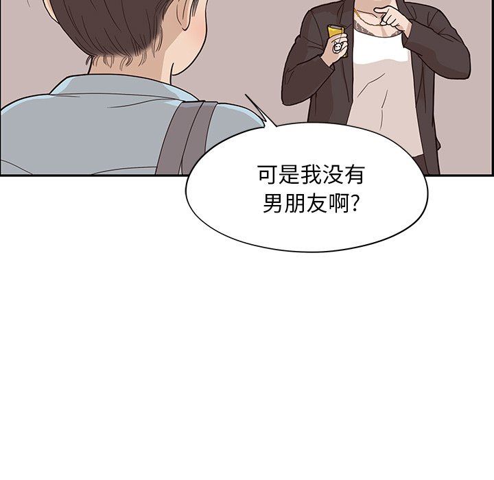 [韩国漫画] 去他的女校 剧情,巨乳大奶,女学生#[101P]-61